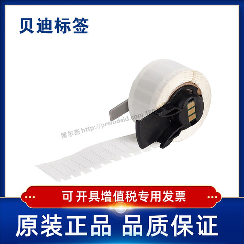 贝迪打印机耗材437M6