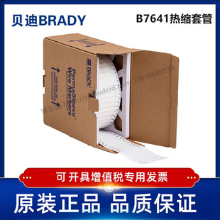 187 i7100耐寒阻燃绝缘热缩管 贝迪BBP72 LSZH