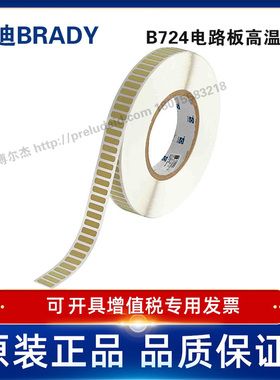 THT-47-724-10/16.51x5.08定制代打印贝迪BRADY哑光琥珀色电路板