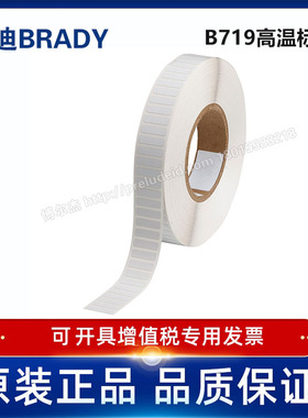 THT-49-719-10/22.86x6.35贝迪B719聚酰亚胺耐高温电路板标签