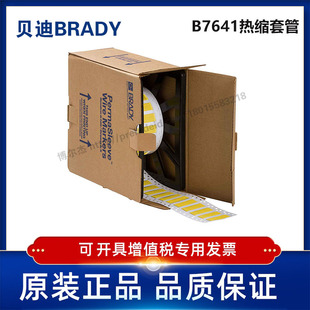 LSZH 500 i7100耐寒阻燃绝缘热缩管 50.80x21.62贝迪BBP72