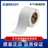 THT 25.4x12.7贝迪B719聚酰亚胺耐高温电路板标签 719