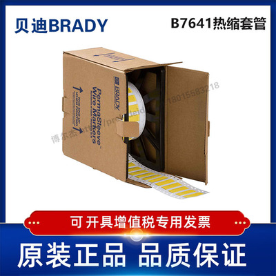 LSZH-250-2-YL-3/17.02x11.15贝迪BBP72/i7100耐寒阻燃绝缘热缩管