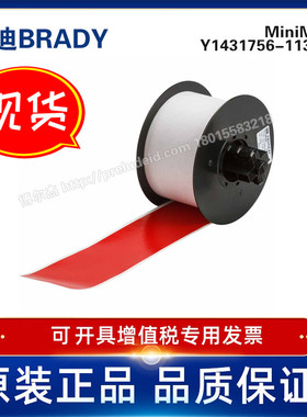 Y1431756-RADY贝迪-MiniMark打印机耗材-乙烯标签红色-113197
