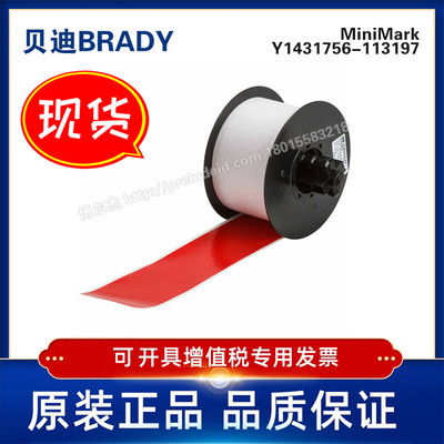 Y1431756-RADY贝迪-MiniMark打印机耗材-乙烯标签红色-113197