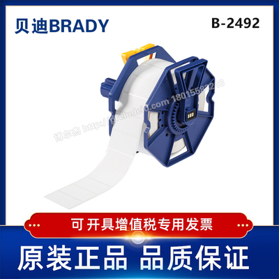 B2492-贝迪彩色喷墨打印机标签J7300资产追踪一般识别实验室等