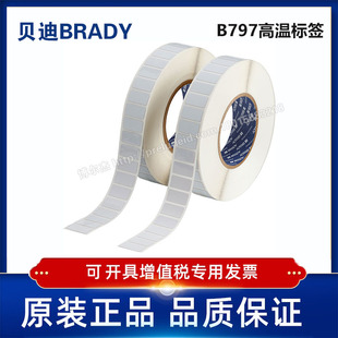 THT 797 定制代打印贝迪B797聚酰亚胺耐高温标签