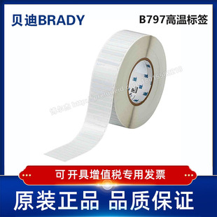 THT 797 44.45X6.35定制代打印贝迪B797聚酰亚胺耐高温标签