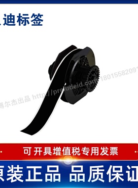 Brady贝迪569  B30C-1125-BK/GN/RD/WT打印机耗材BBP31/33/35/37