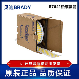 150 250 i7100耐寒阻燃绝缘热缩管 贝迪BBP72 LSZH