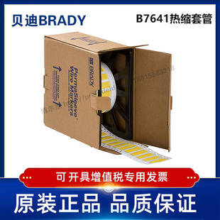 250 耐寒阻燃绝缘热缩套管 贝迪BBP72 i7100 2LSZH