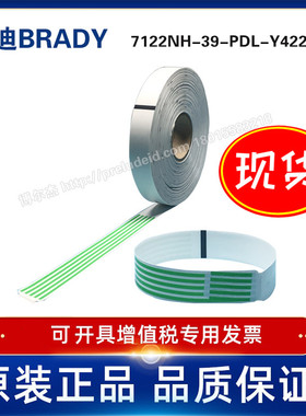 BRADY贝迪-PDC热敏手环腕带标签-合成纸-19x292MM-绿色-Y4225630