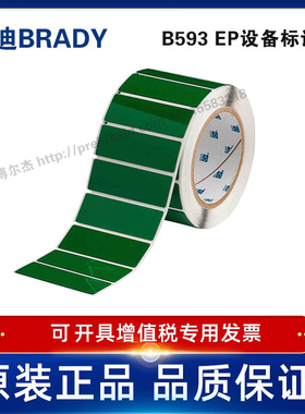 THTEP176-593-.25GN定制代打印贝迪BRADY标识按键标签25.4×76.2