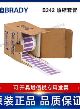 PS-500-2-VT-2代打印贝迪BRADY耐寒阻燃绝缘热缩号码管线号标