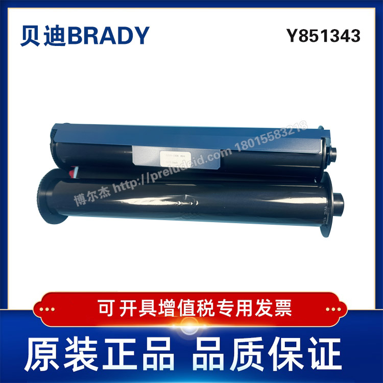 Y851343-BRADY贝迪Gerber Edge FX打印机耗材碳带-黑色381mmX45M
