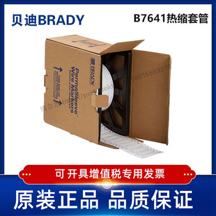 LSZH 375 i7100耐寒阻燃绝缘热缩管 50.80x16.38贝迪BBP72