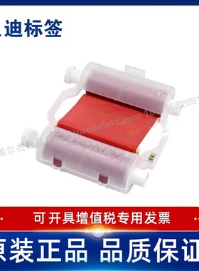 Brady贝迪R10000  B30-R10000-RD 色带(计价单位：卷)红色