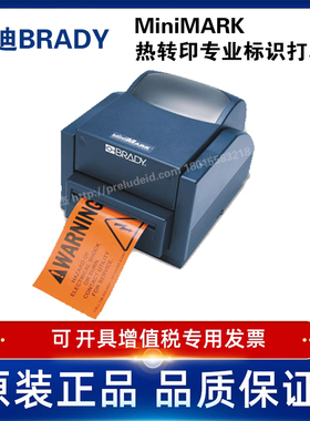 BRADY贝迪MiniMARK 热转印专业标识打印机管道标识、电线电缆标识