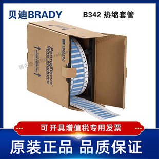 500 3PS 2贝迪BRADY耐寒阻燃绝缘热缩套管