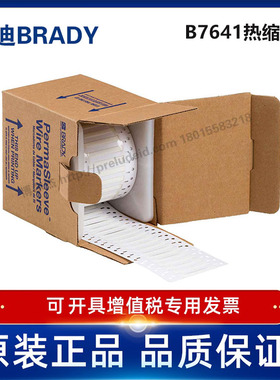 LSZH-125-2-WT-S/50.8x5.97贝迪BBP72/i7100耐寒阻燃绝缘热缩管