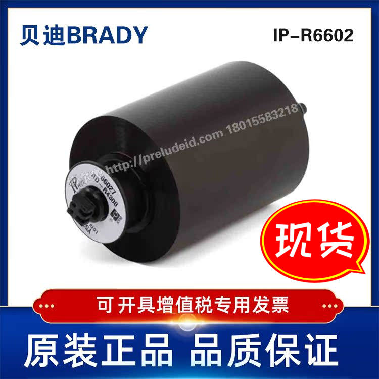 IP-R6602-BRADY贝迪-i5100打印机碳带-黑色 耐磨损,耐化学