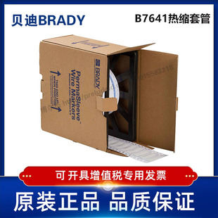 i7100 2LSZH 耐寒阻燃绝缘热缩套管 贝迪BBP72 375