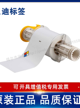 贝迪595 130808/130809/130810/130811/130812打印机耗材BBP85