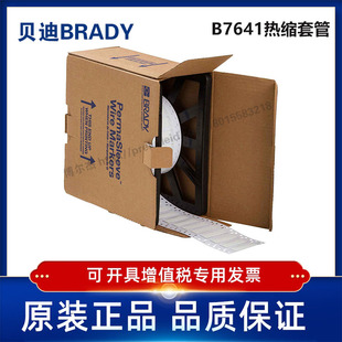 375 耐寒阻燃绝缘热缩套管 贝迪BBP72 i7100 2LSZH