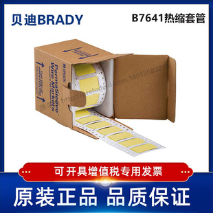 50.80x31.75贝迪BBP72 LSZH i7100耐寒阻燃绝缘热缩管 750