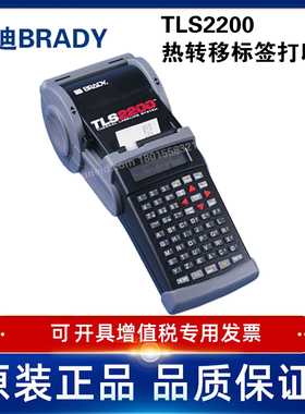 贝迪BRADY TLS 2200热转印标签打印机203dpi手持式移动便携标签机