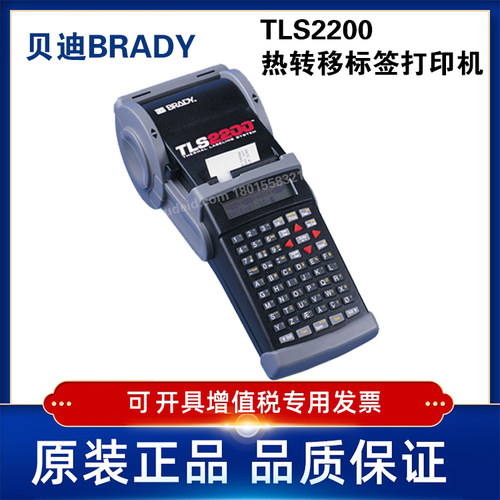 贝迪热转印手持式移动便携标签机