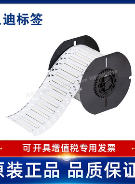 Brady贝迪7641 B33D-94/125/1872/7641Y打印机耗材BBP33/i3300