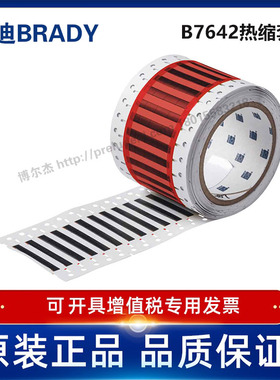 HX-125-2-BK-4/12.70x5.97贝迪BBP72/i7100耐寒阻燃绝缘热缩套管