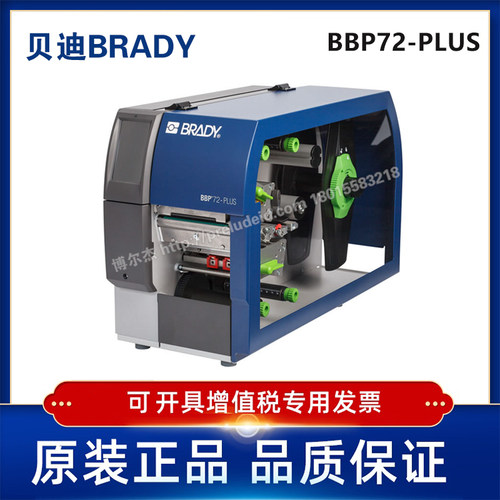 BBP72-PLUS-Brady贝迪双面热转印台式打印机双面标签/热缩套管