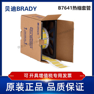 i7100 2LSZH 耐寒阻燃绝缘热缩套管 贝迪BBP72 750