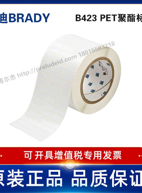 THT-2-423-10/22.86x6.35定制代打印贝迪BRADY设备ID产品标签