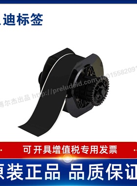 Brady贝迪569 B30C-2250-BK/BL/BR/RD打印机耗材BBP31/33/35/37