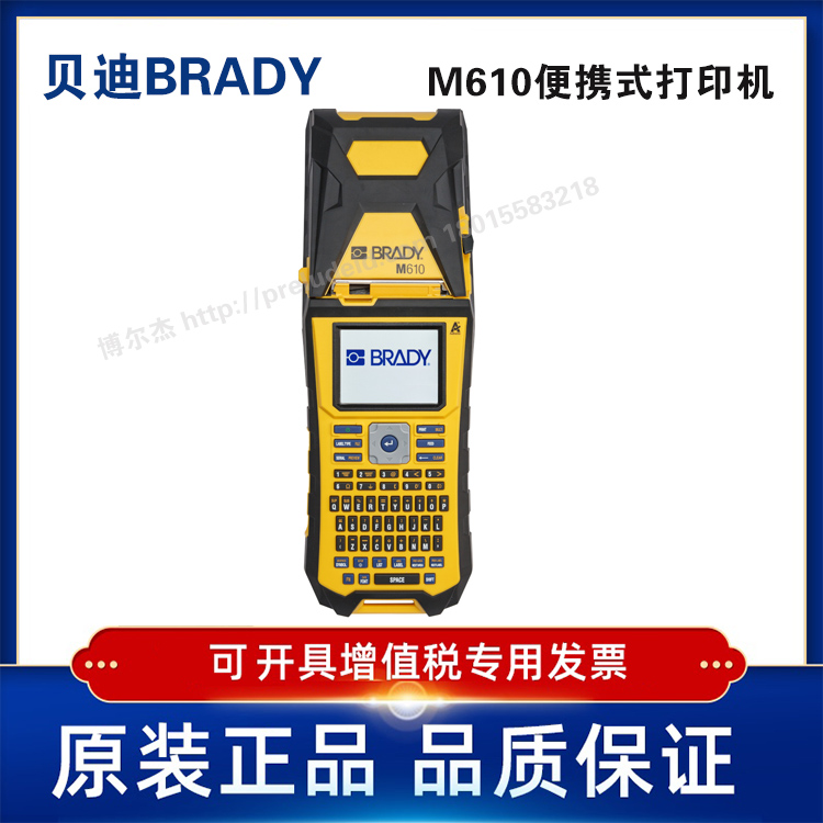 M610贝迪BRADY手持全键盘线缆标签TLS2200/BMP61打印机升级型号