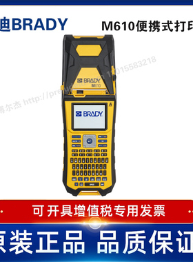 M610贝迪BRADY手持全键盘线缆标签TLS2200/BMP61打印机升级型号
