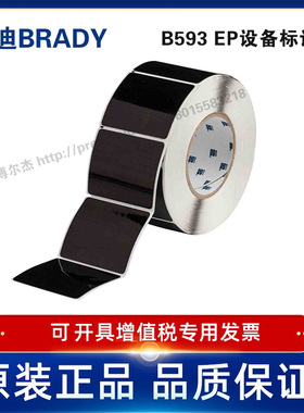 THTEP177-593-.25BK定制代打印贝迪BRADY标识按键标签63.5×76.2