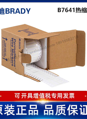 2LSZH-125-2-WT-S/贝迪BBP72/i7100-耐寒阻燃绝缘热缩套管