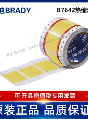 HX-1500-3-YL/76.2x61.8贝迪BBP72/i7100耐寒阻燃绝缘热缩套管