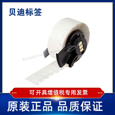brady贝迪打印机耗材M6