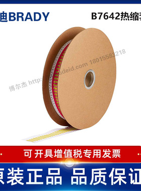 HX-187-150-YL-J/38.1x8.51贝迪BBP72/i7100耐寒阻燃绝缘热缩套管