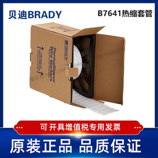 12.70x16.38贝迪BBP72 LSZH i7100耐寒阻燃绝缘热缩管 375