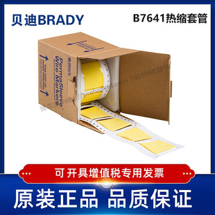 i7100 2LSZH 耐寒阻燃绝缘热缩套管 贝迪BBP72 2000