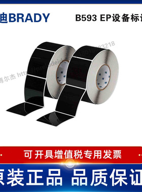 THTEP-178-593-.5BK定制代打印贝迪BRADY铭牌标识按键88.9x76.2