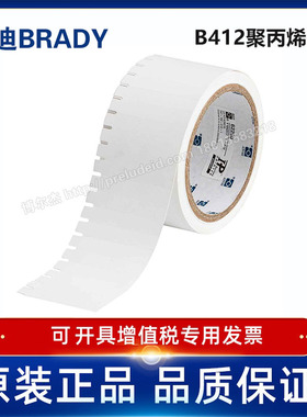 THT-150-412-1/49.23x9.53mm定制代打印贝迪BRADY挂牌标签B412