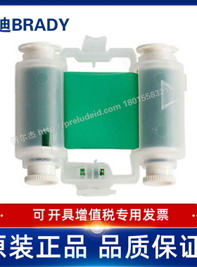 M7-R6900-GN/50.8mmX45米Brady贝迪M710/BMP71打印机绿色碳带