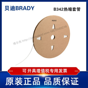 貝迪BRADY 熱縮套管聚烯烴 187